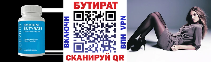 Бутират оксибутират  Дубовка 