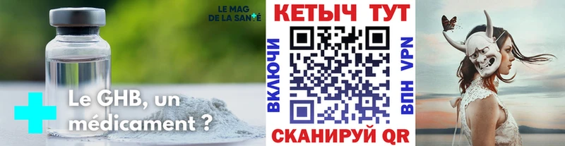закладка  Дубовка  Кетамин ketamine 