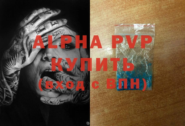 ALPHA-PVP Бугульма