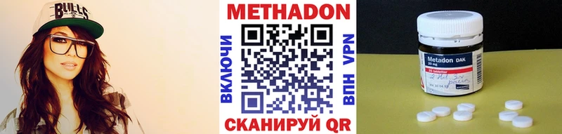 МЕТАДОН methadone  KRAKEN сайт  Дубовка  что такое  